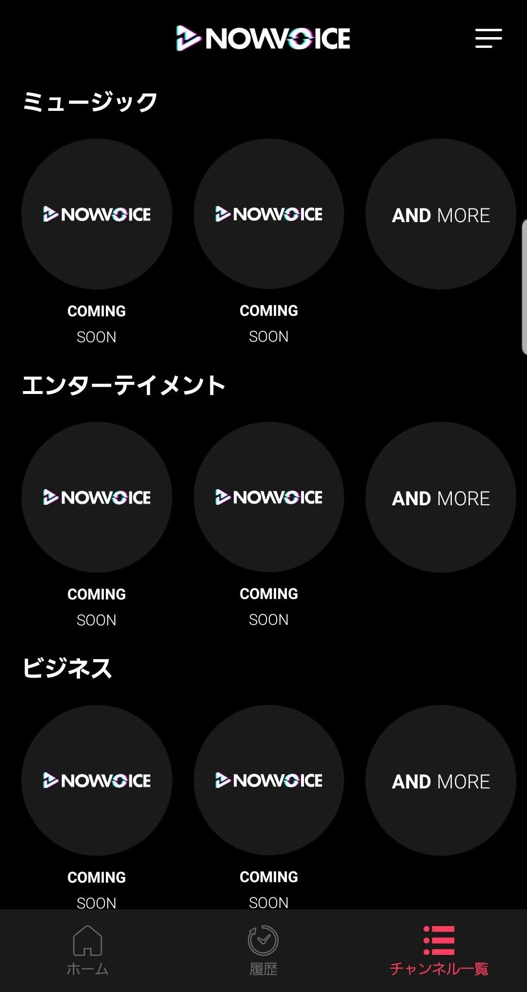 NowVoice comming