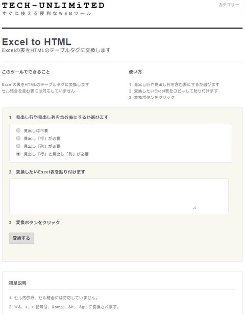Excel to HTML