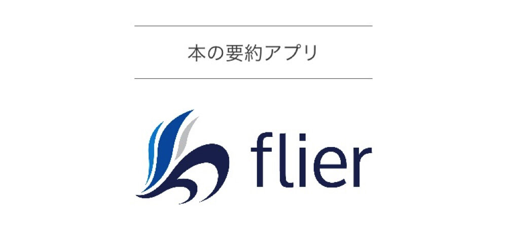 flier-logo